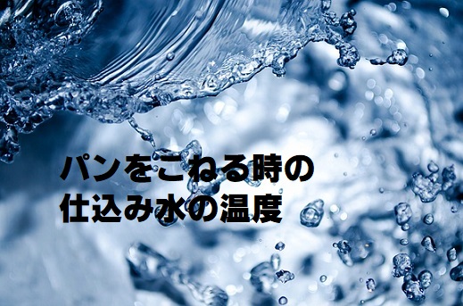 仕込み水アイキャッチ