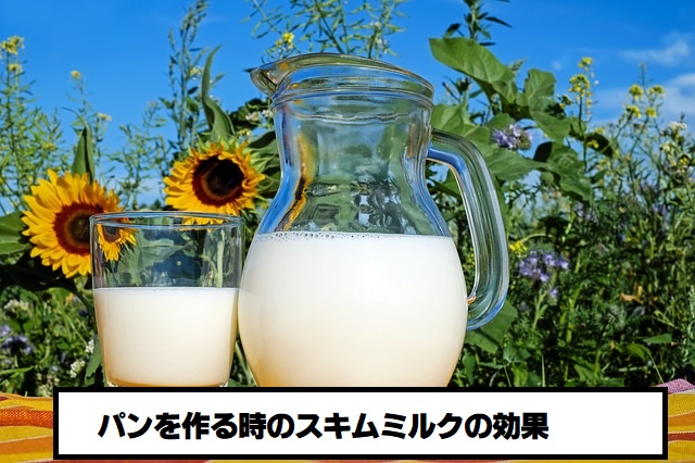 瓶入り牛乳