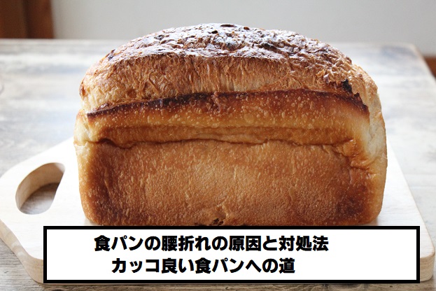 腰折れアイキャッチ