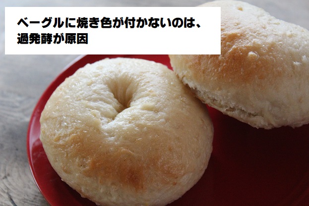 色薄いベーグルタイトル